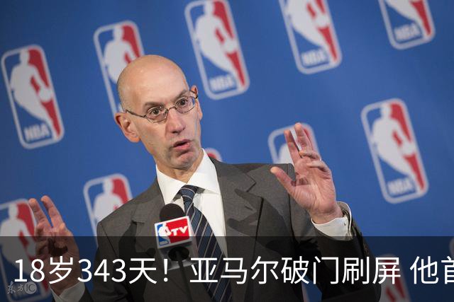 18岁343天！亚马尔破门刷屏 他首发西班牙大赛7场全胜